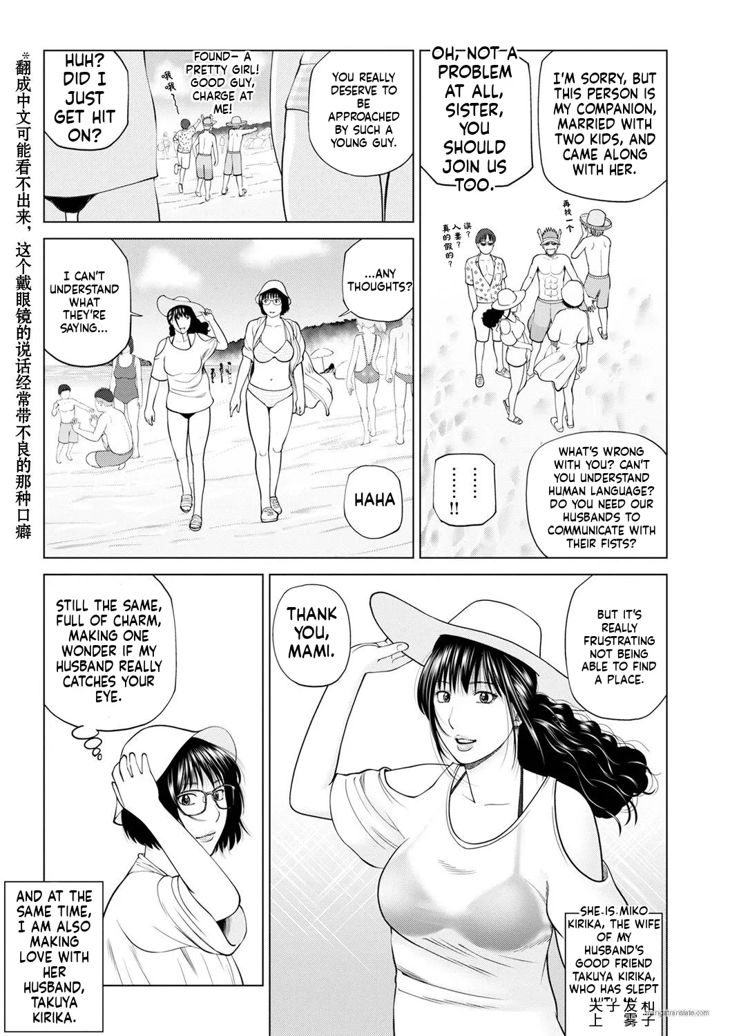 Zoku Fuufu Koukan Ryokou [English} Part.2 이미지 번호 21