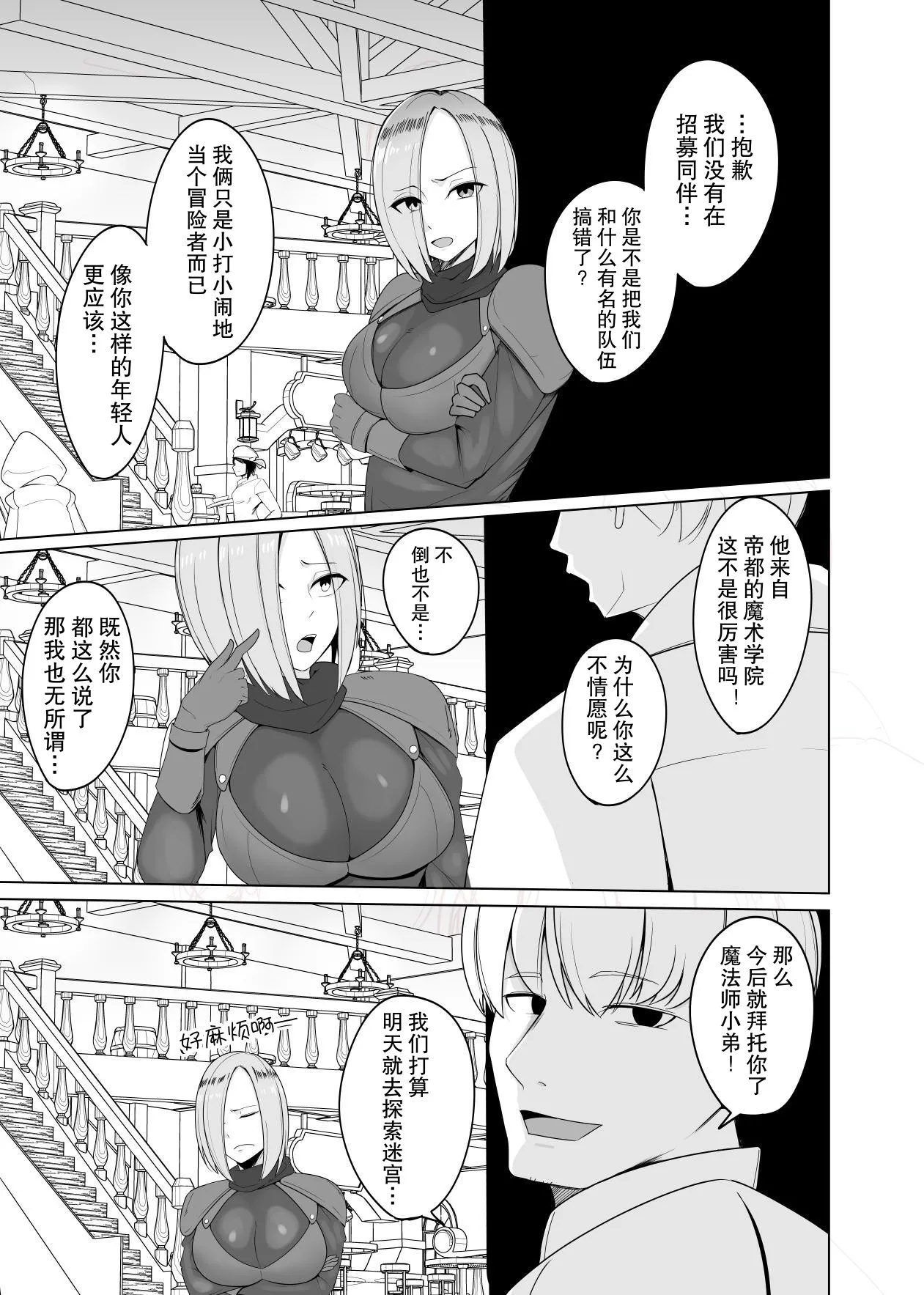 [PitaPita] 我要把憧憬的冒险者姐姐变成我的东西！ 이미지 번호 3