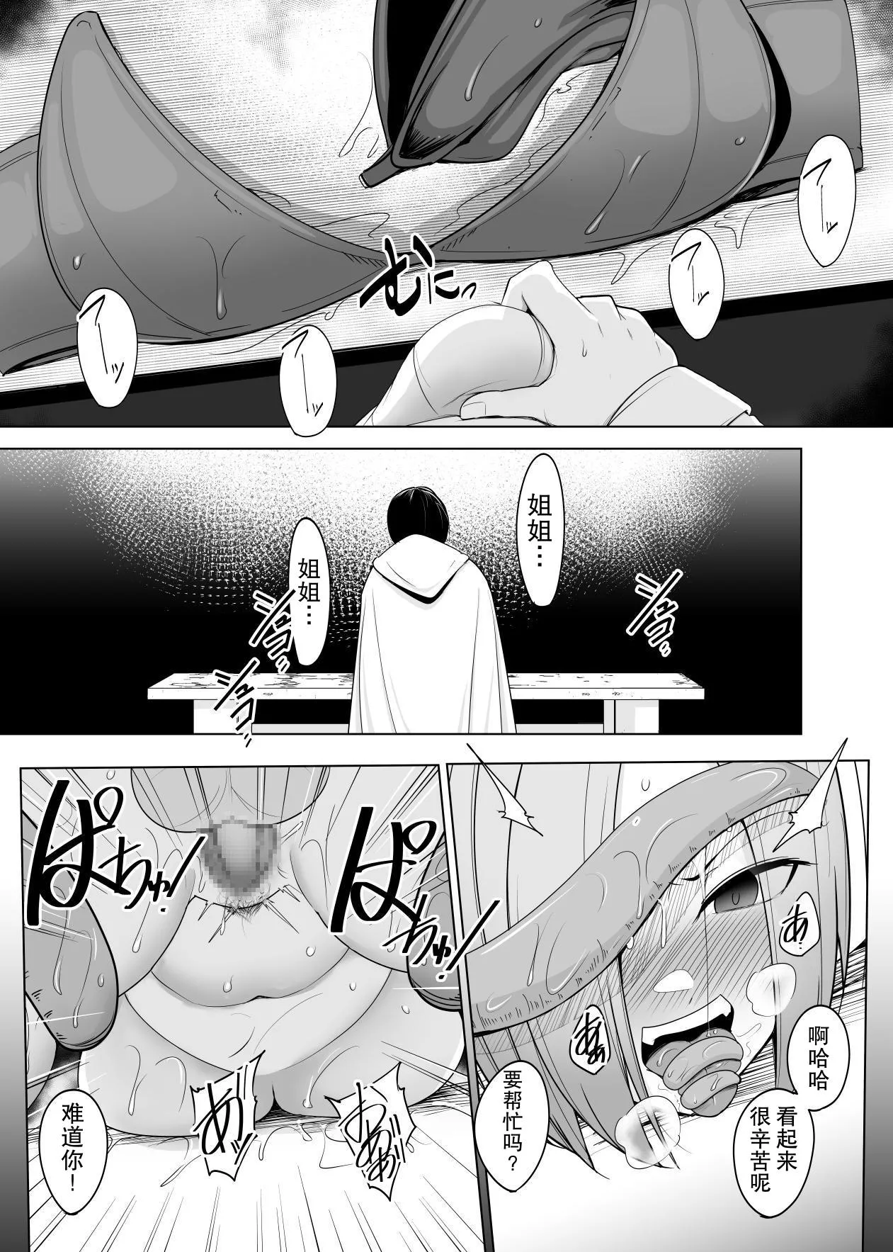 [PitaPita] 我要把憧憬的冒险者姐姐变成我的东西！ 이미지 번호 7