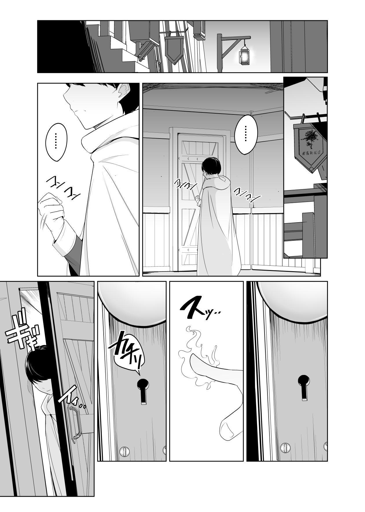 [PitaPita] 我要把憧憬的冒险者姐姐变成我的东西！ 이미지 번호 9