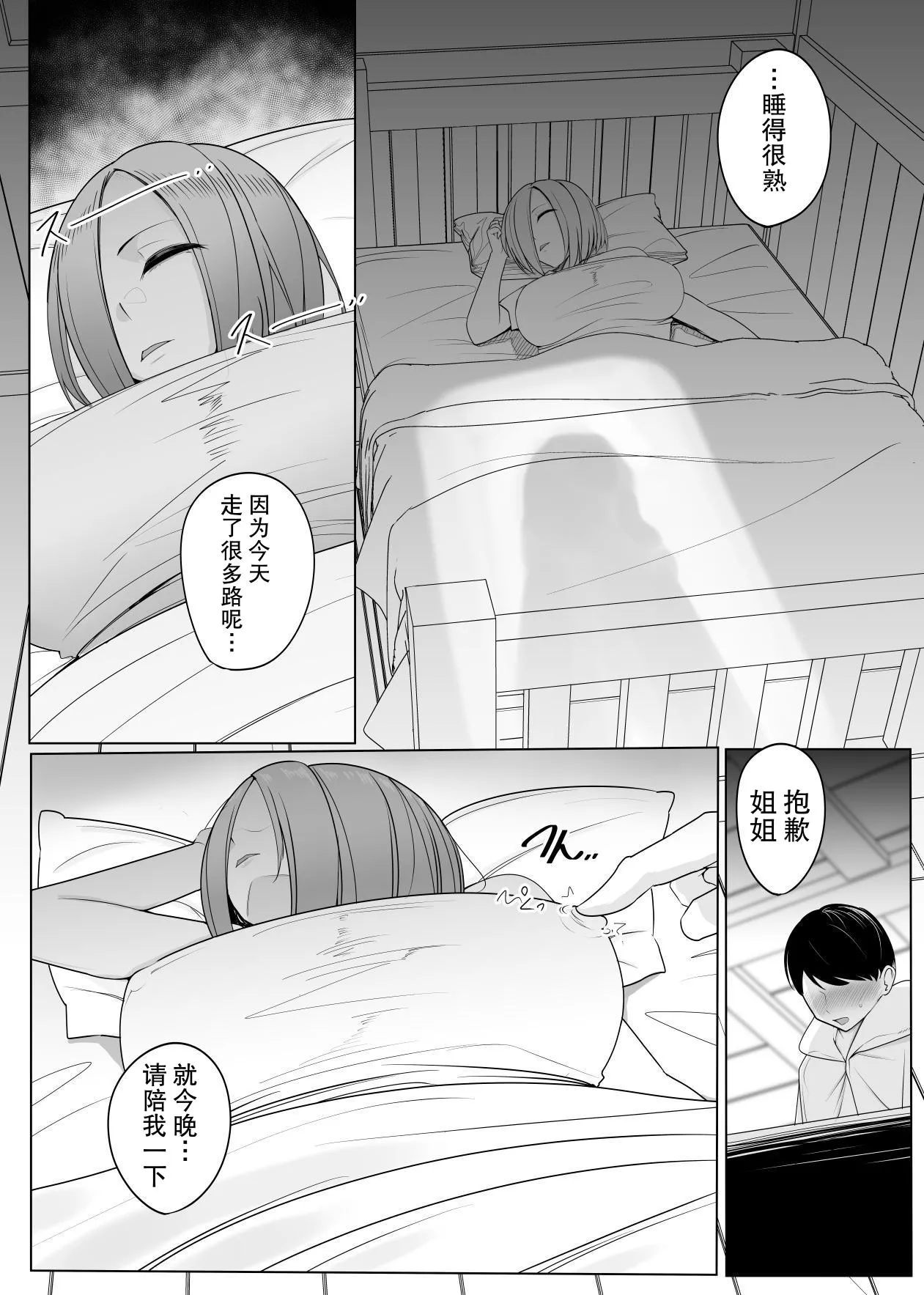 [PitaPita] 我要把憧憬的冒险者姐姐变成我的东西！ 이미지 번호 10