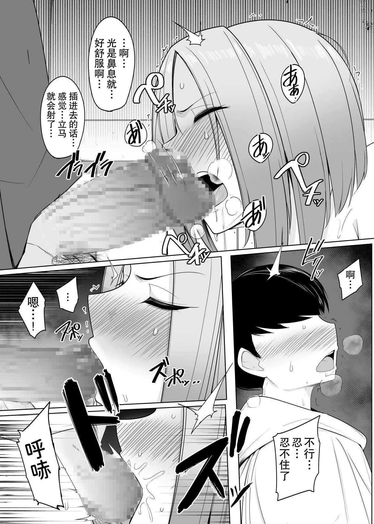 [PitaPita] 我要把憧憬的冒险者姐姐变成我的东西！ 이미지 번호 16