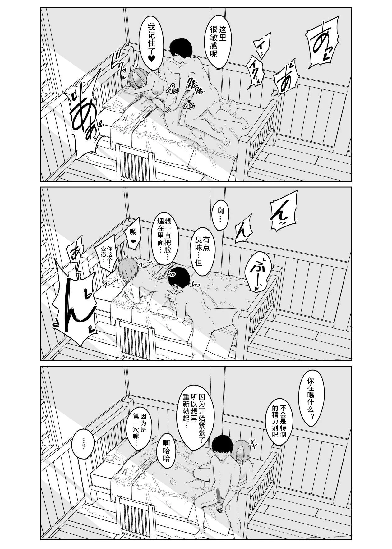 [PitaPita] 我要把憧憬的冒险者姐姐变成我的东西！ 이미지 번호 21