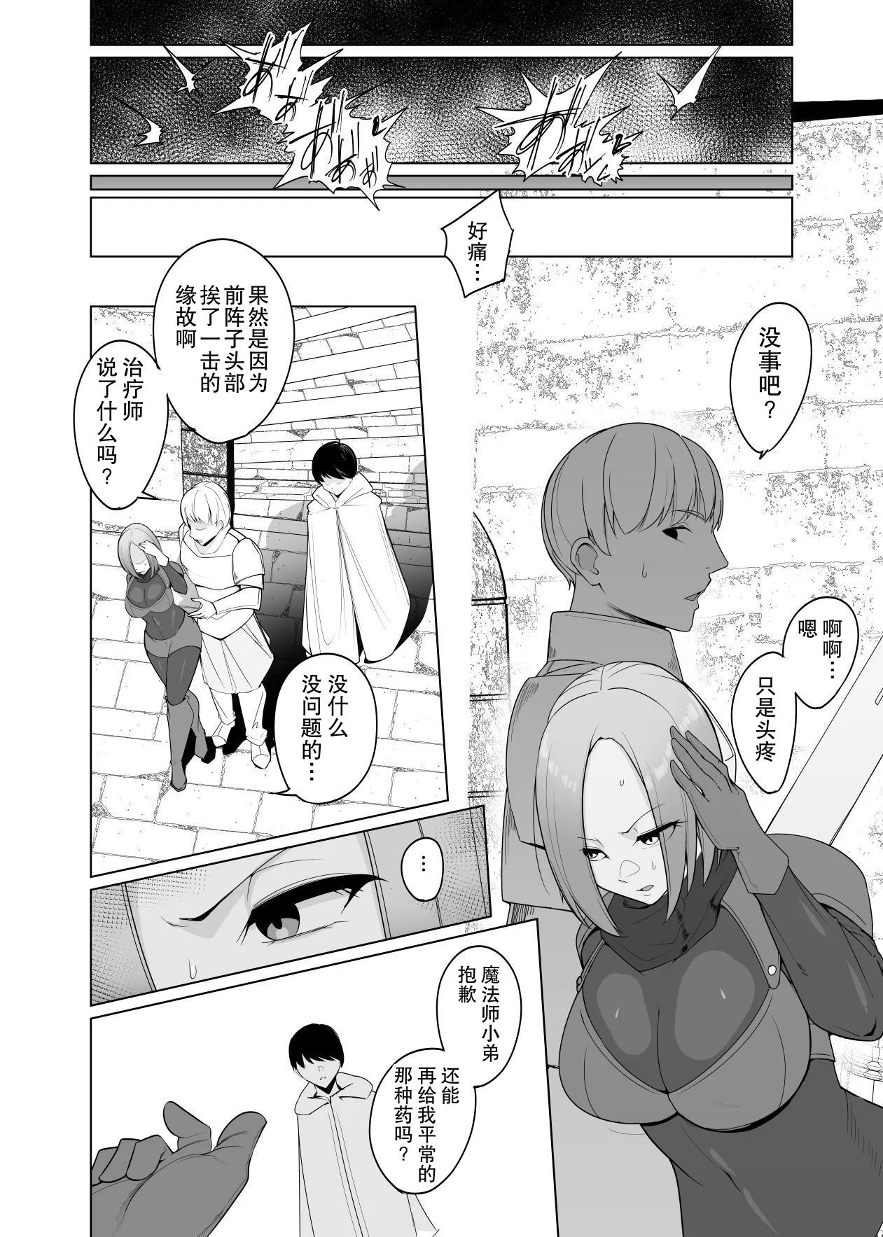 [PitaPita] 我要把憧憬的冒险者姐姐变成我的东西！ 이미지 번호 32