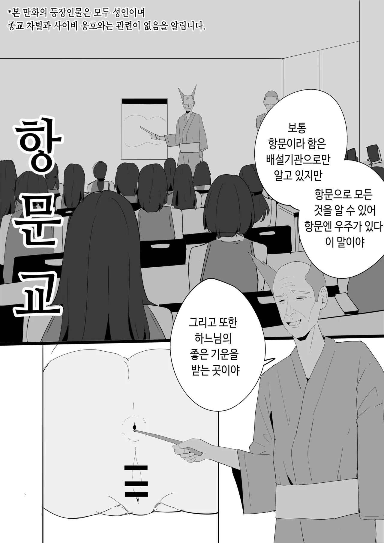 [당근 주스] 항문교 [Korean] image number 1