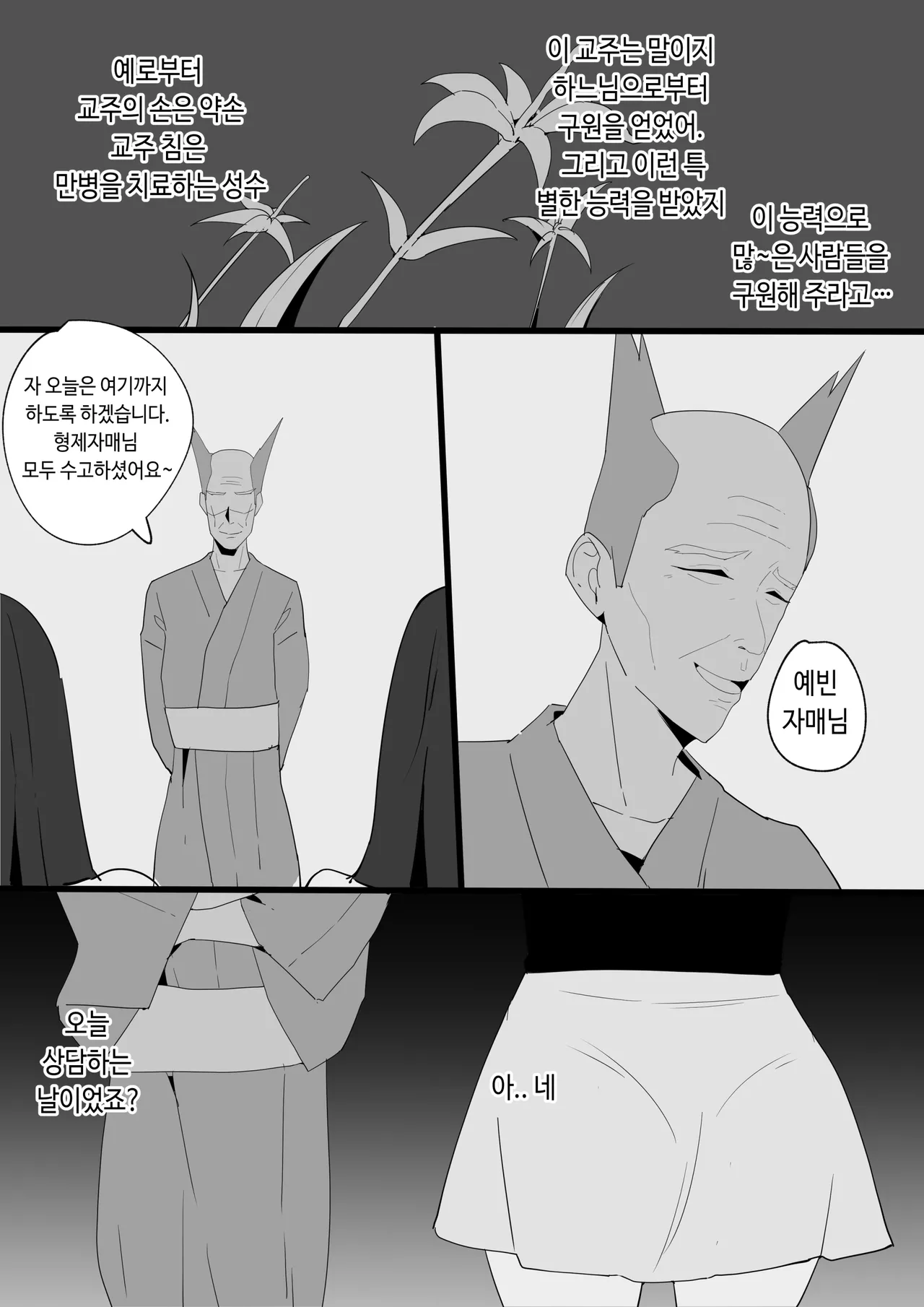 [당근 주스] 항문교 [Korean] image number 2