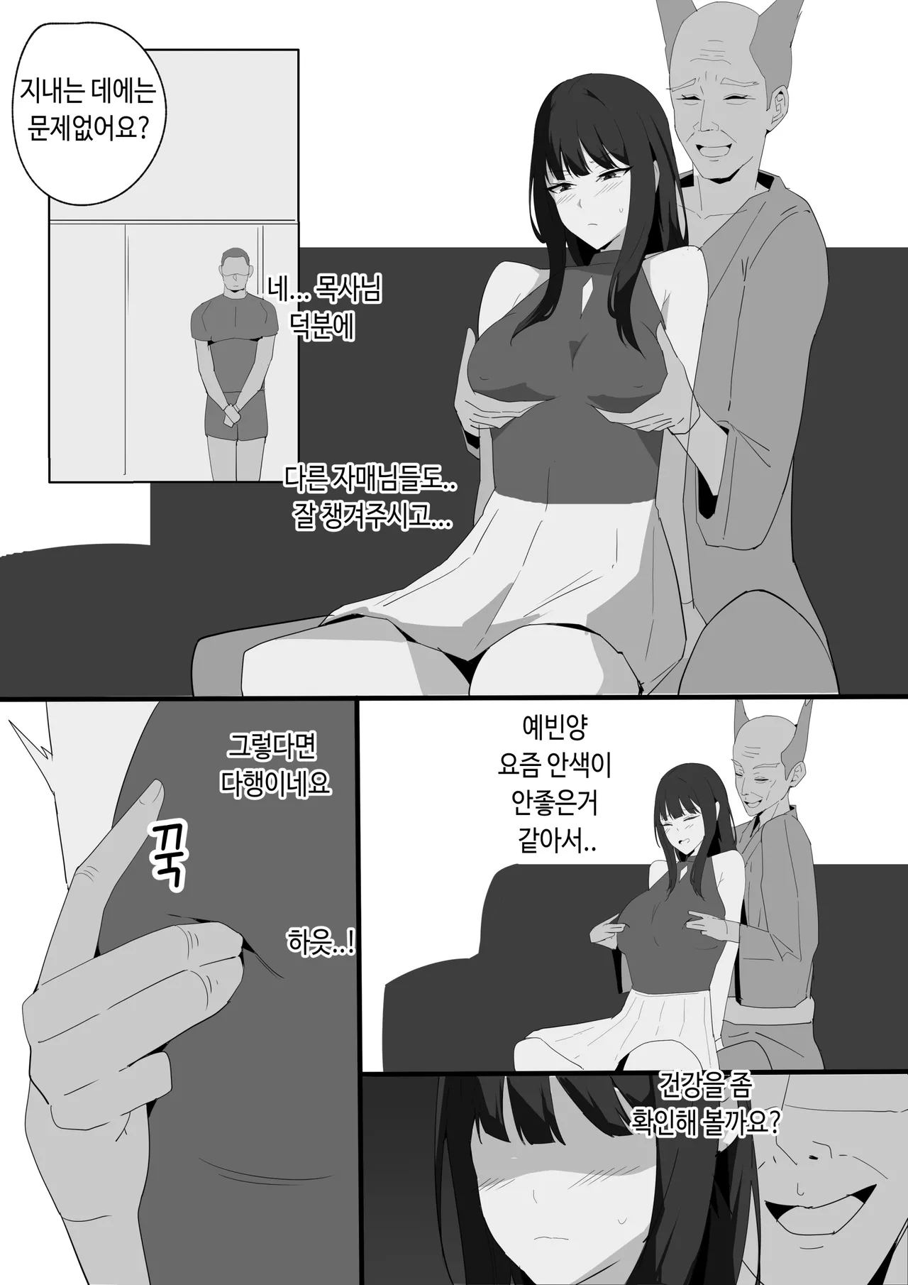 [당근 주스] 항문교 [Korean] image number 3