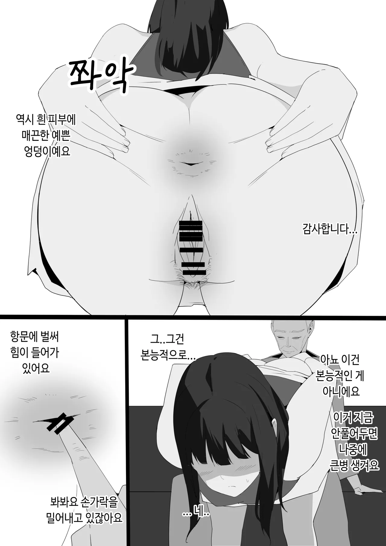 [당근 주스] 항문교 [Korean] image number 4