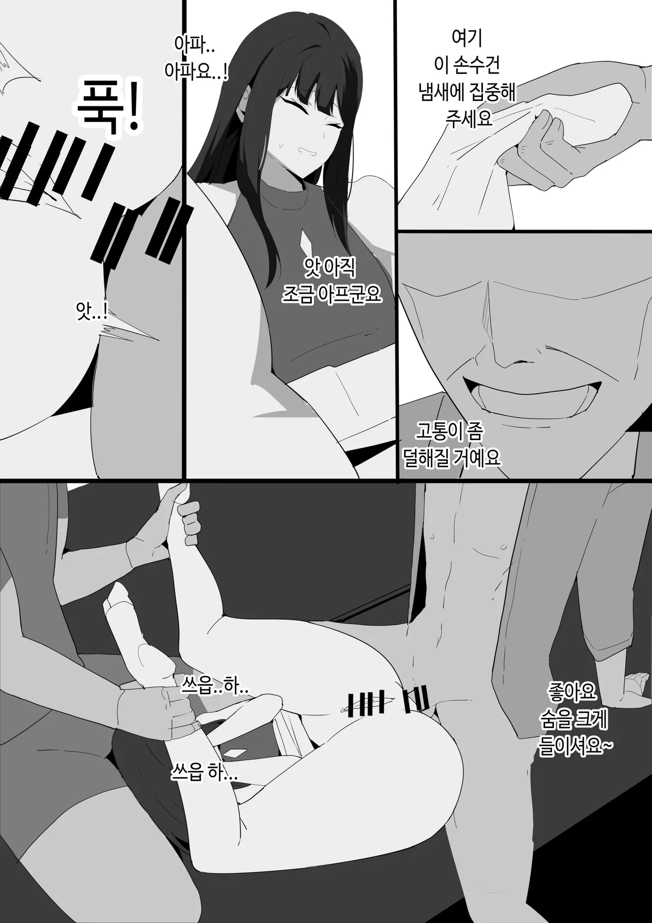 [당근 주스] 항문교 [Korean] image number 8