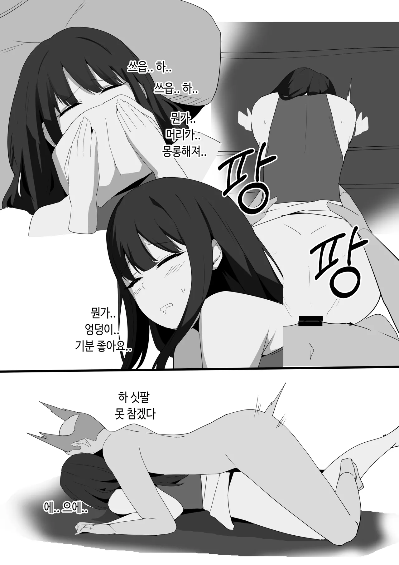 [당근 주스] 항문교 [Korean] image number 9