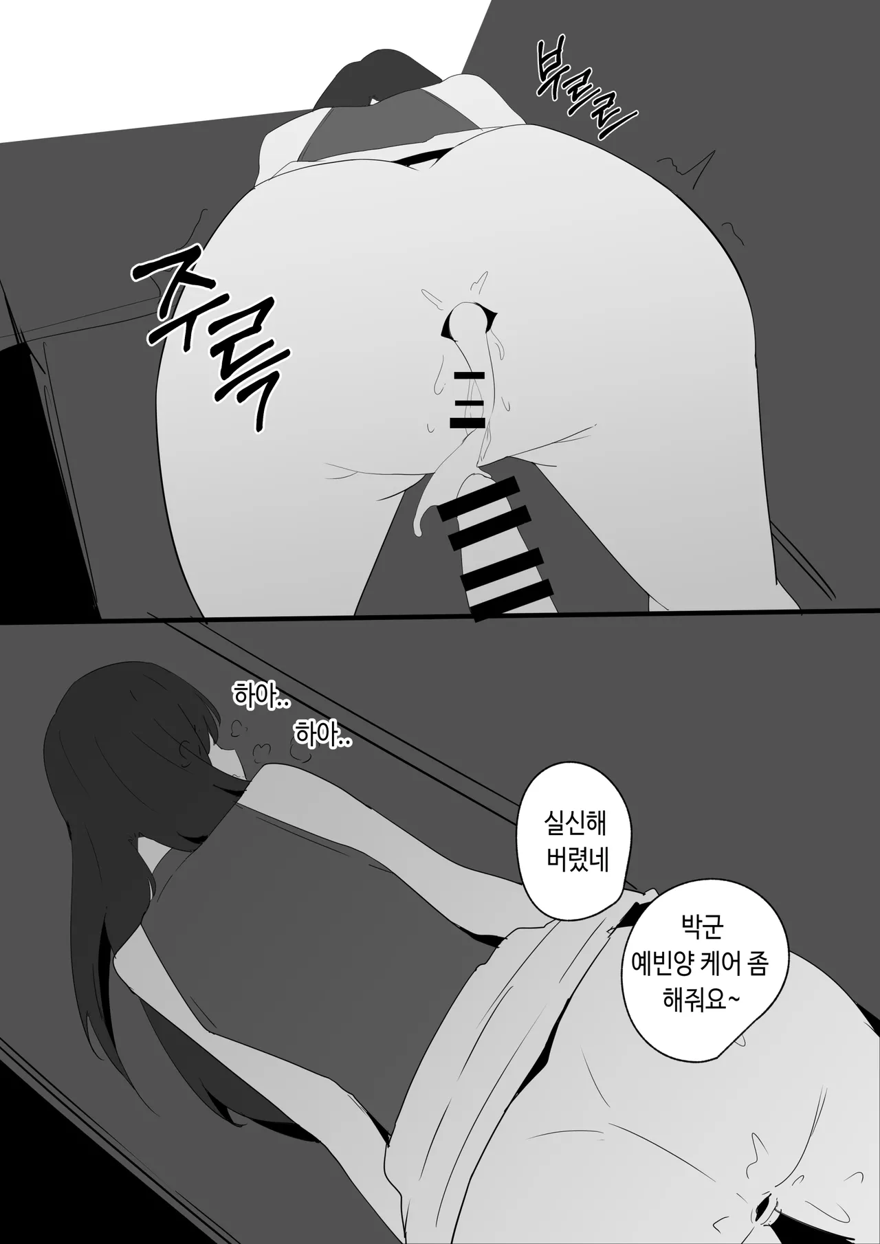 [당근 주스] 항문교 [Korean] image number 11