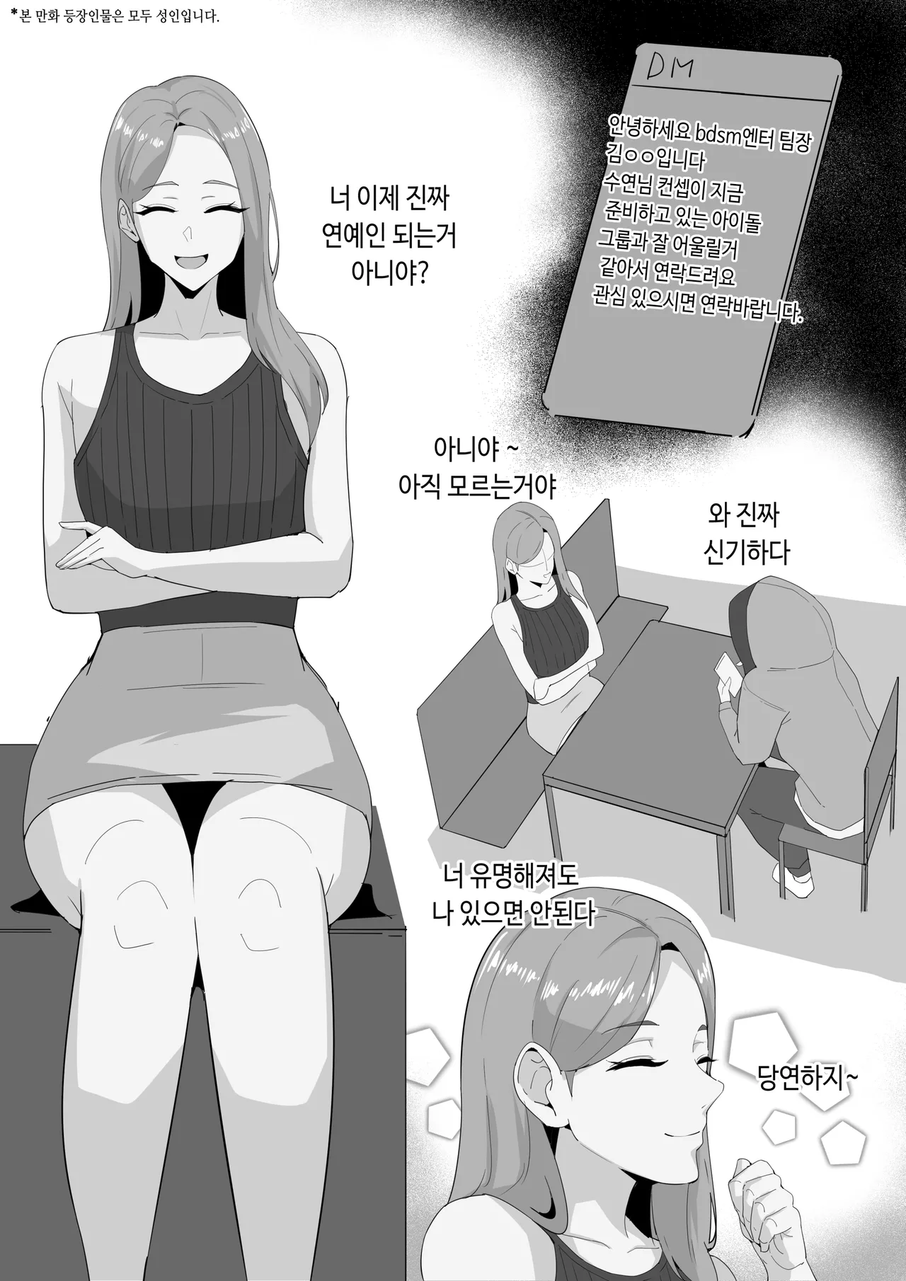 [당근 주스] 항문교 ep.2 [Korean] image number 2