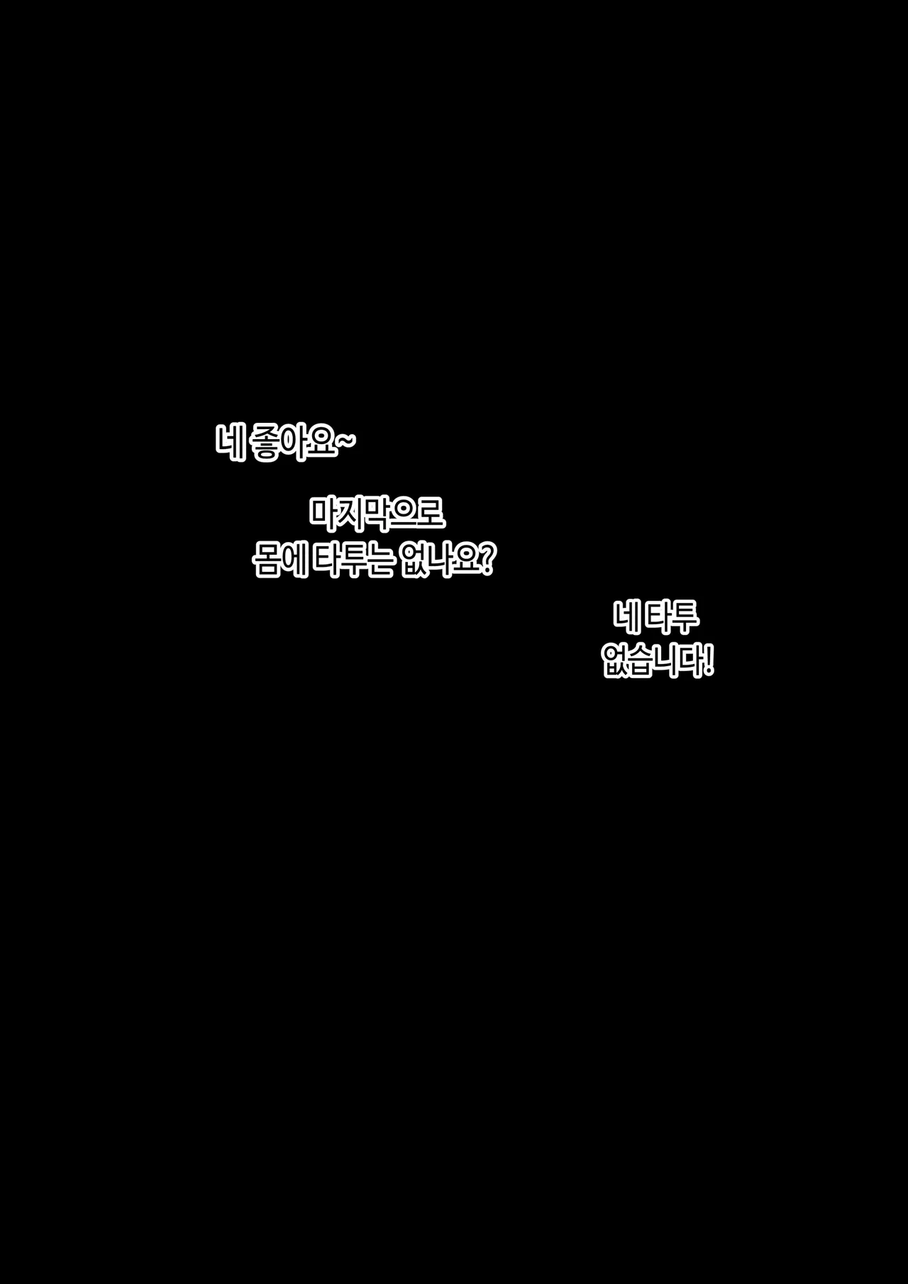 [당근 주스] 항문교 ep.2 [Korean] image number 3