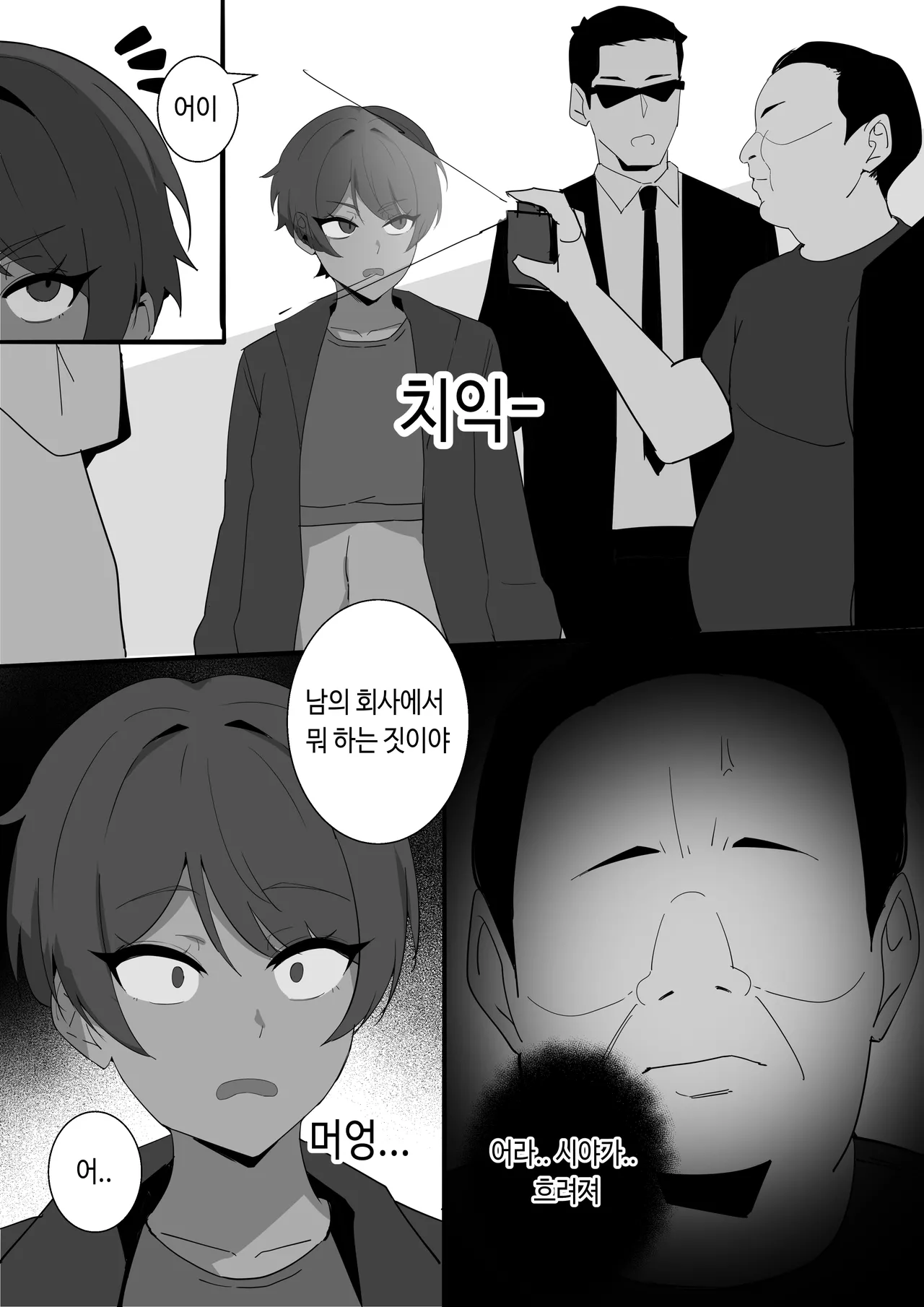 [당근 주스] 항문교 ep.3 유도부 김지원 [Korean] 画像番号 4