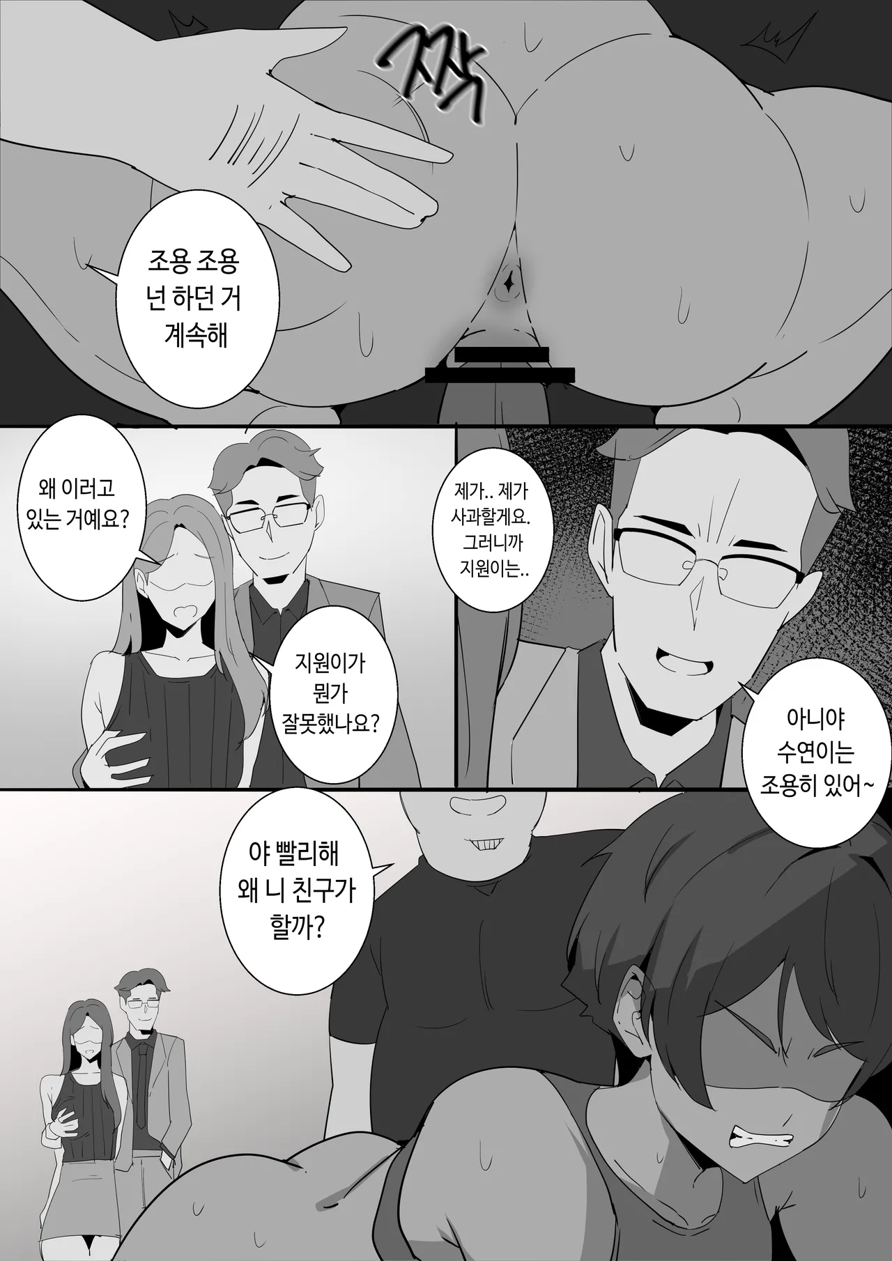 [당근 주스] 항문교 ep.3 유도부 김지원 [Korean] 画像番号 13