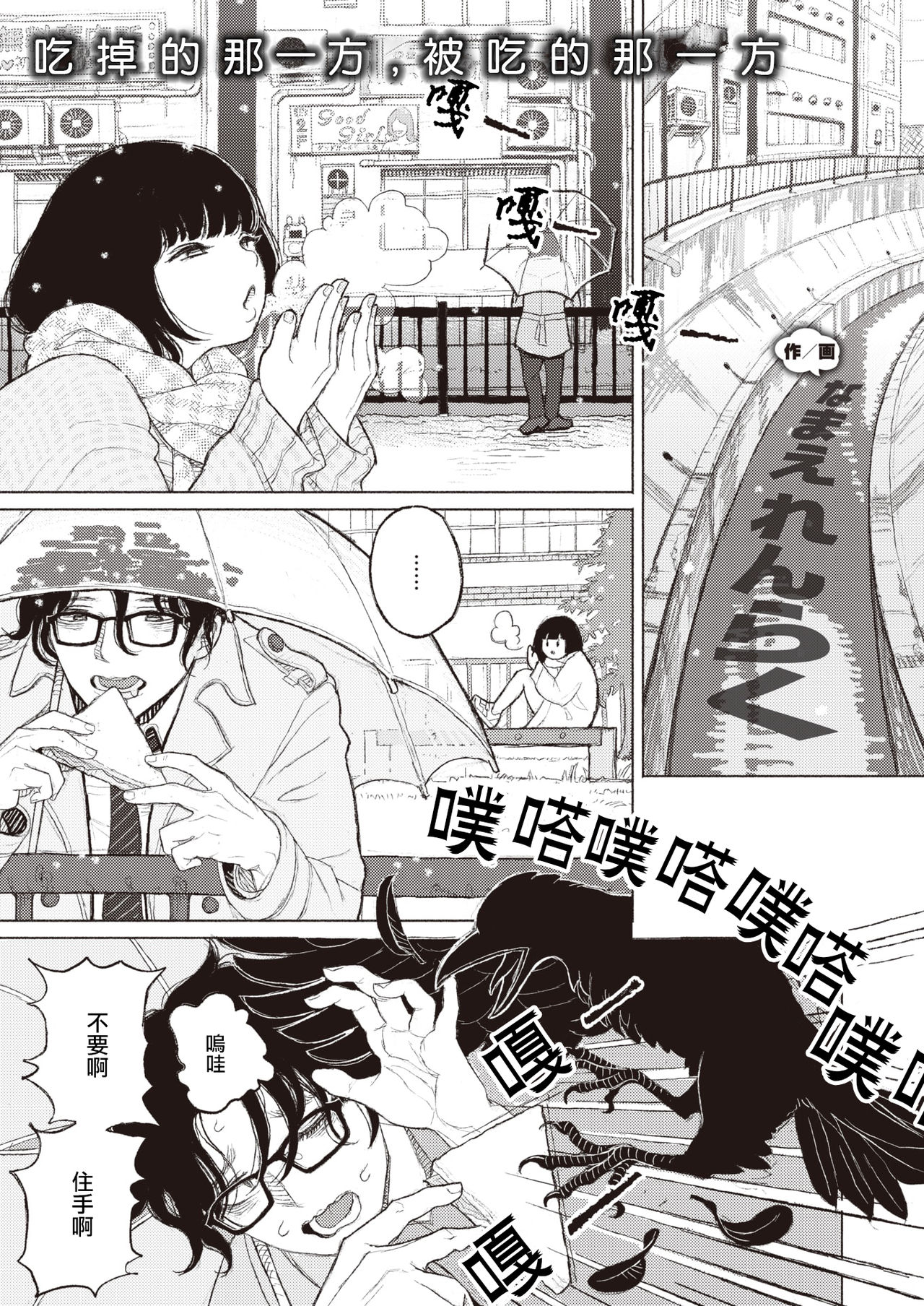 [Namae Renraku] Migiwa ni Yoru Hito (COMIC X-EROS #88) [Chinese] [夏蜜櫻桃漢化組] [Digital] Bildnummer 2