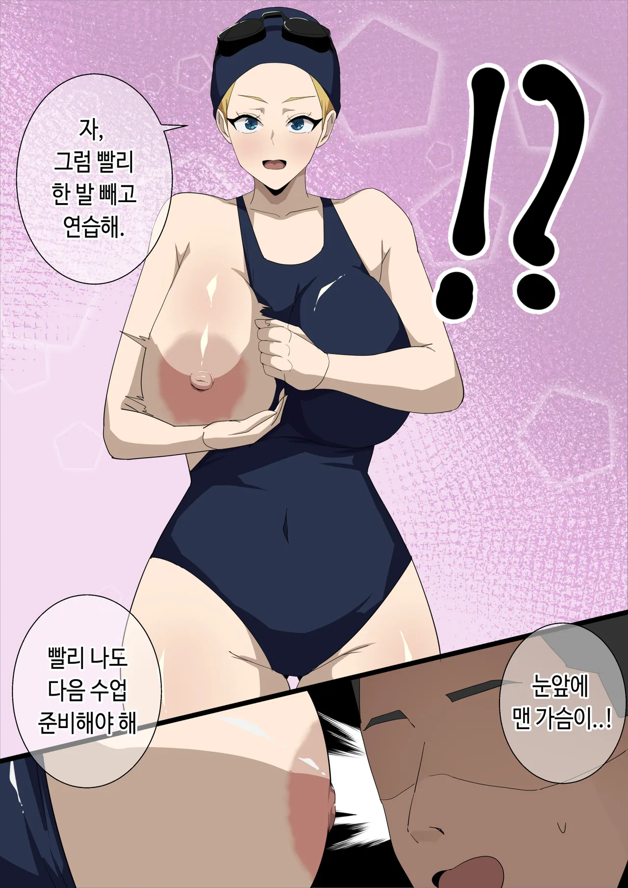 [당근 주스] 수영지도 [Korean] 图片编号 5