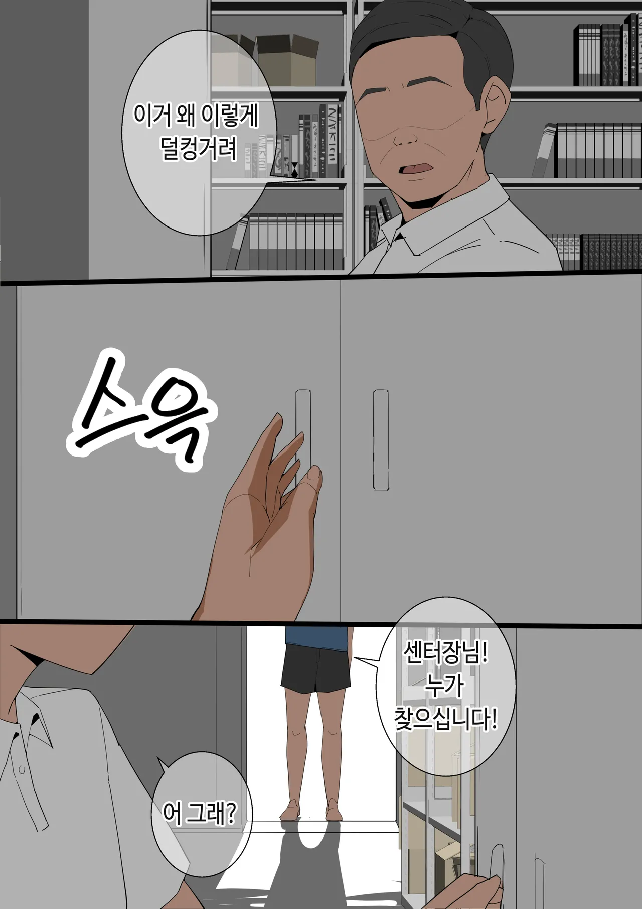 [당근 주스] 수영지도 [Korean] 图片编号 13