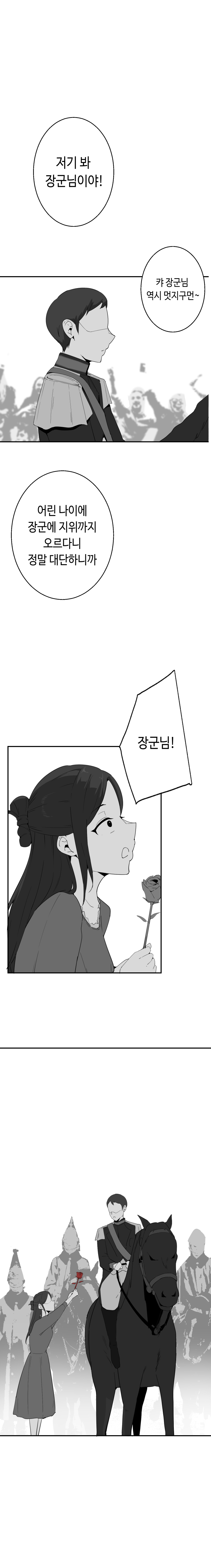 [당근 주스] 당근 쥬스 단편 [Korean] image number 2