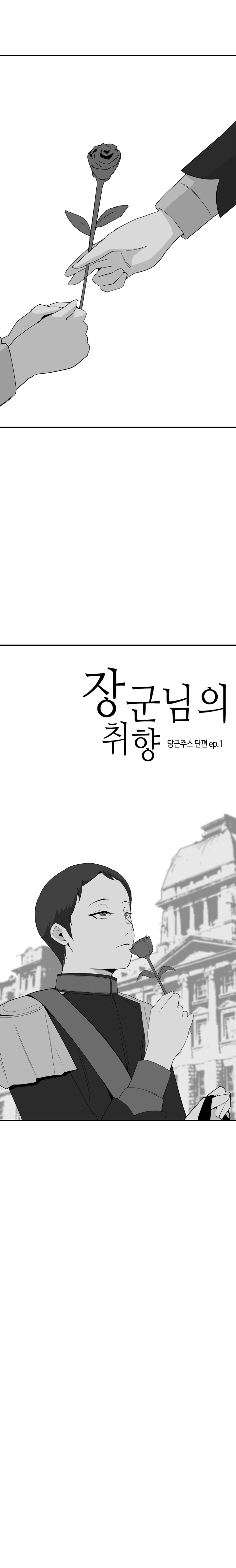 [당근 주스] 당근 쥬스 단편 [Korean] image number 3