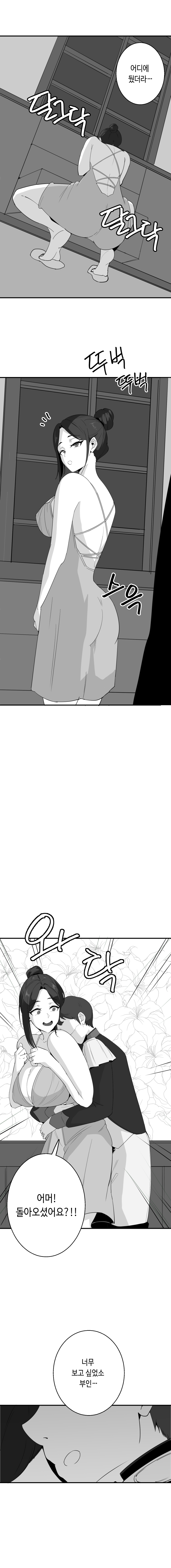 [당근 주스] 당근 쥬스 단편 [Korean] image number 5