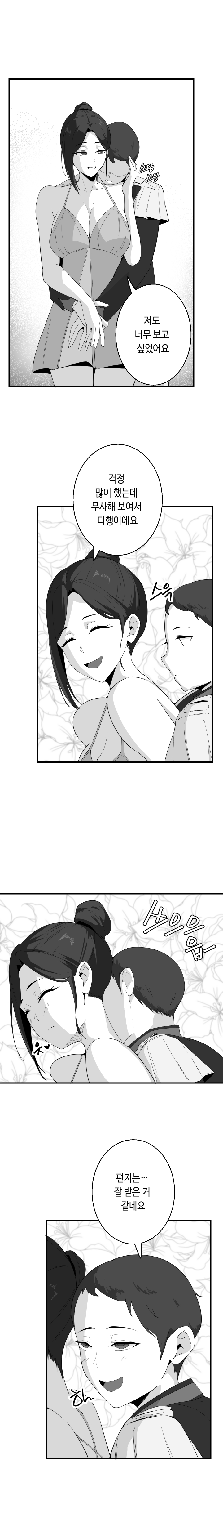 [당근 주스] 당근 쥬스 단편 [Korean] image number 6