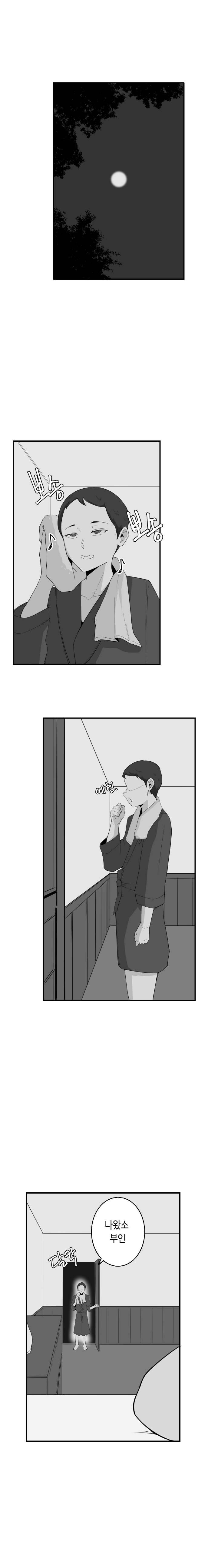 [당근 주스] 당근 쥬스 단편 [Korean] image number 8