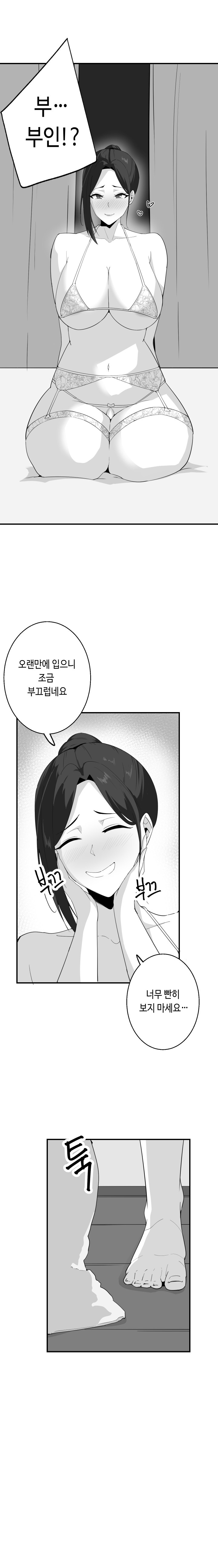 [당근 주스] 당근 쥬스 단편 [Korean] image number 9