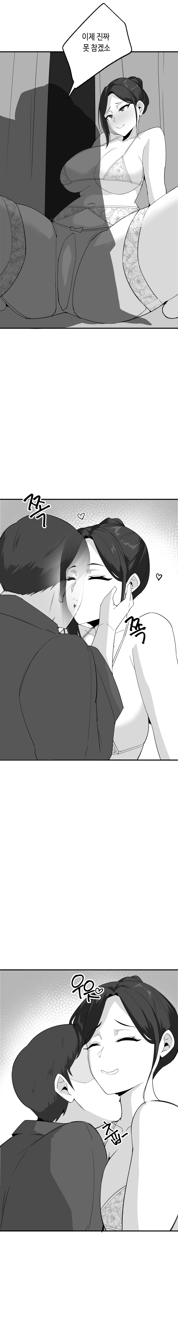 [당근 주스] 당근 쥬스 단편 [Korean] image number 10