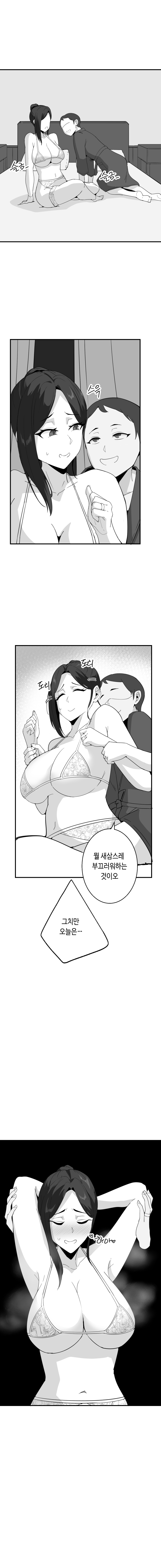 [당근 주스] 당근 쥬스 단편 [Korean] image number 11