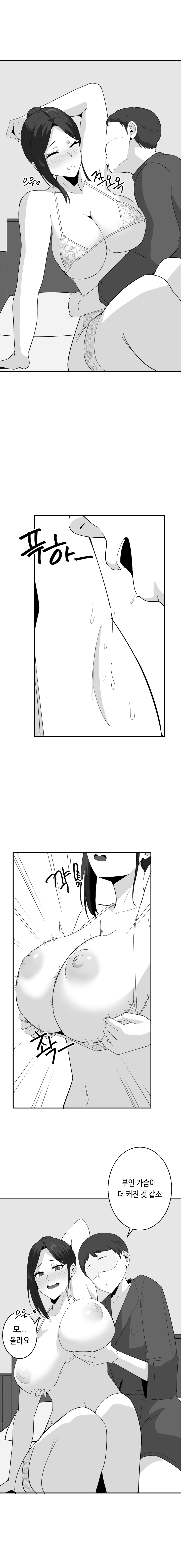 [당근 주스] 당근 쥬스 단편 [Korean] image number 13