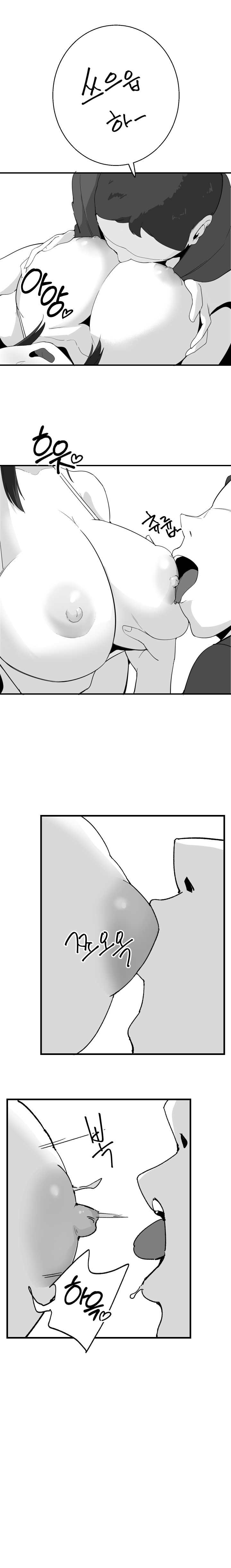 [당근 주스] 당근 쥬스 단편 [Korean] image number 14