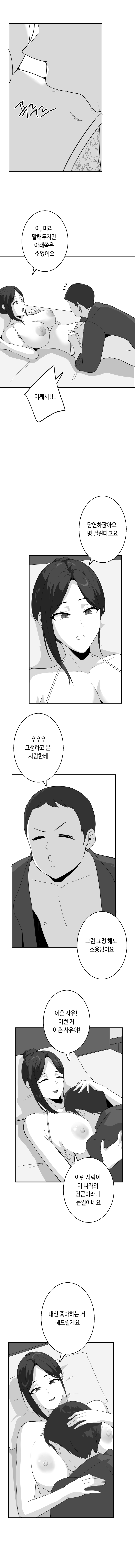 [당근 주스] 당근 쥬스 단편 [Korean] image number 15