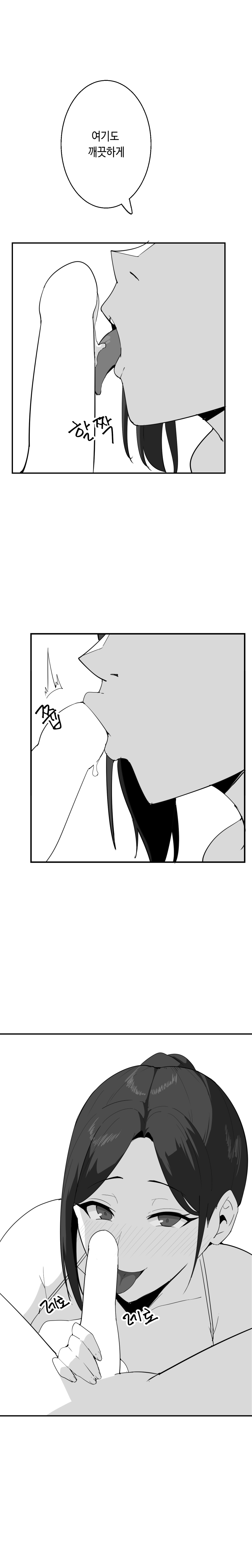 [당근 주스] 당근 쥬스 단편 [Korean] image number 19