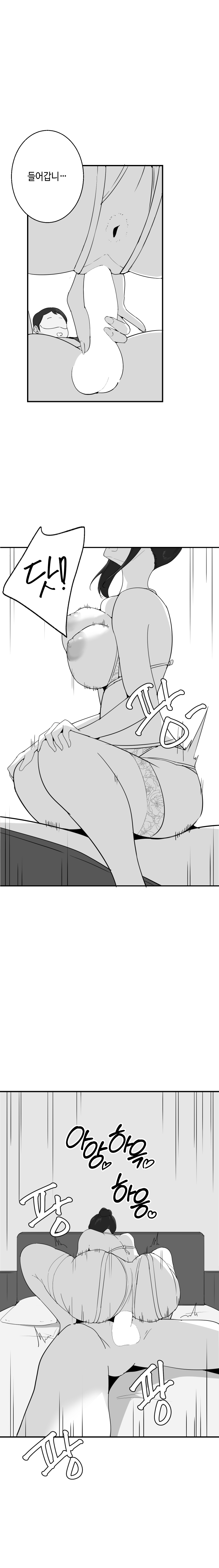 [당근 주스] 당근 쥬스 단편 [Korean] image number 21