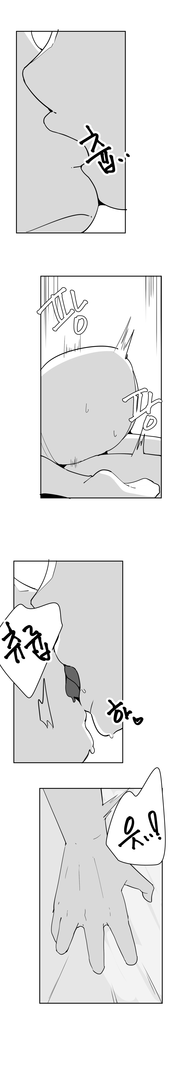 [당근 주스] 당근 쥬스 단편 [Korean] image number 22