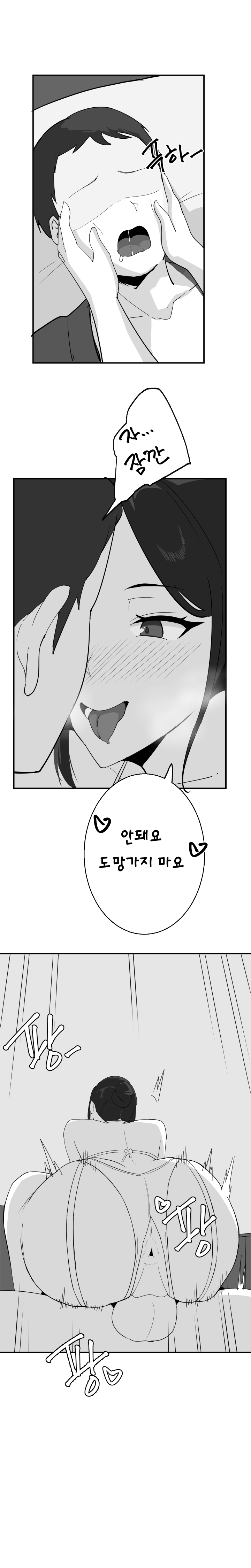 [당근 주스] 당근 쥬스 단편 [Korean] image number 23