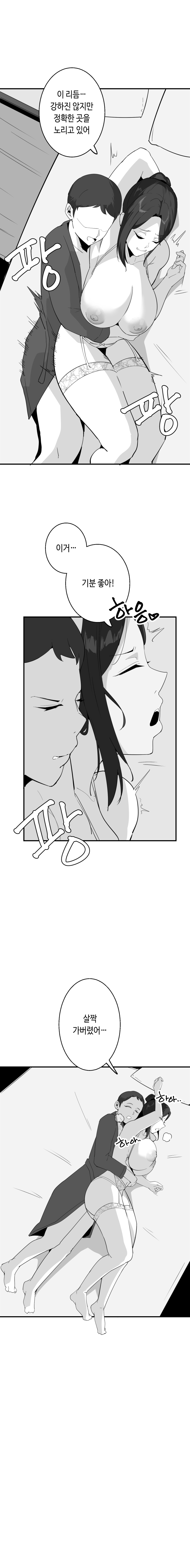 [당근 주스] 당근 쥬스 단편 [Korean] image number 27