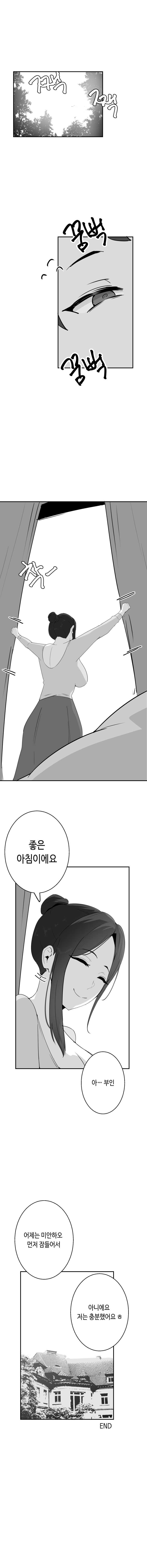 [당근 주스] 당근 쥬스 단편 [Korean] image number 30