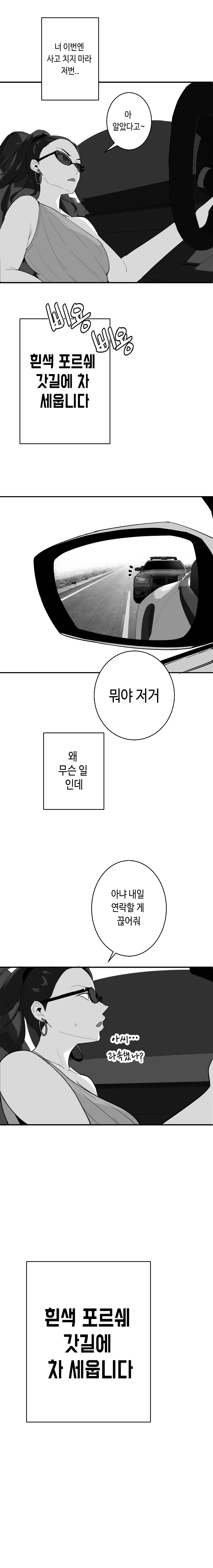 [당근 주스] 당근 쥬스 단편 [Korean] image number 32