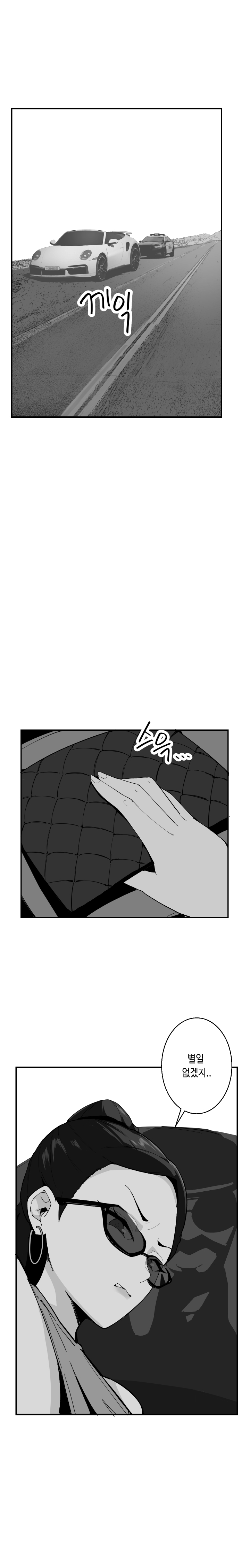 [당근 주스] 당근 쥬스 단편 [Korean] image number 33