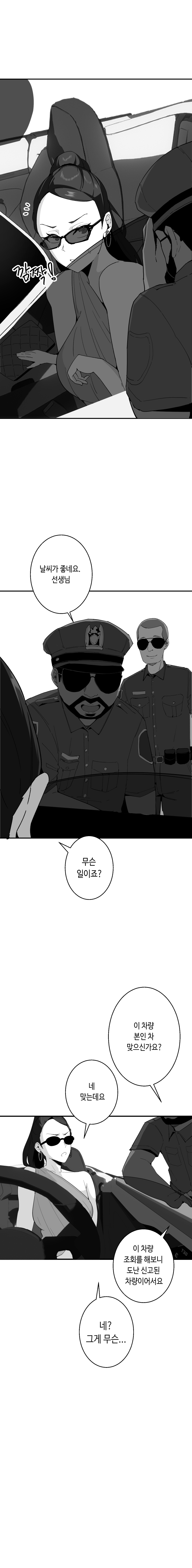 [당근 주스] 당근 쥬스 단편 [Korean] image number 34