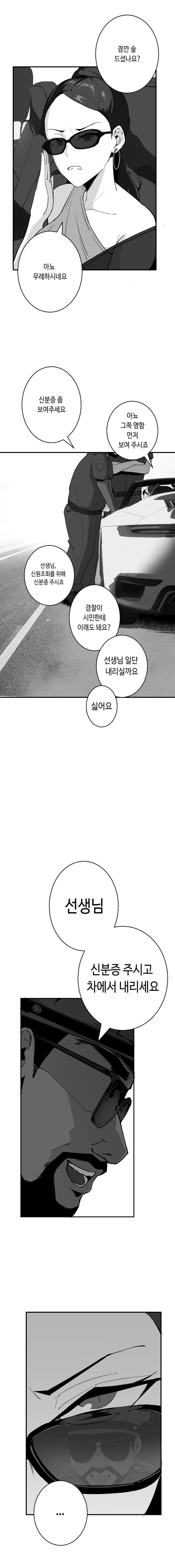 [당근 주스] 당근 쥬스 단편 [Korean] image number 35