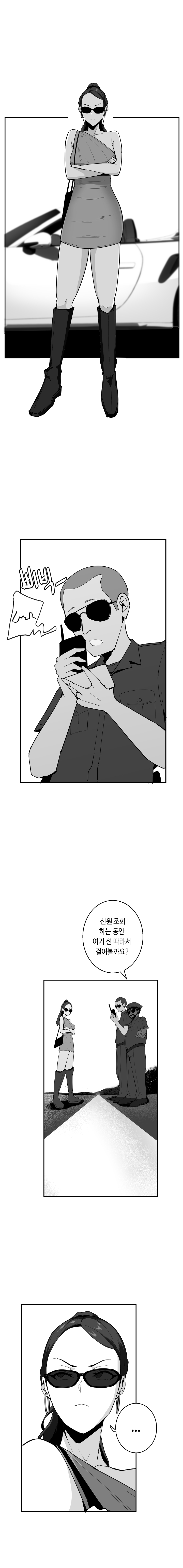 [당근 주스] 당근 쥬스 단편 [Korean] image number 36