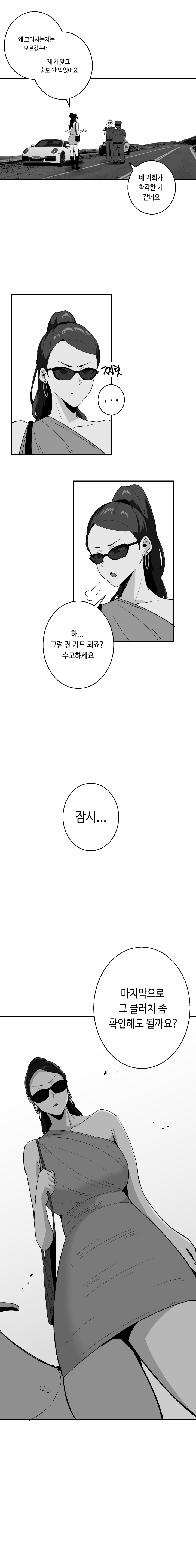 [당근 주스] 당근 쥬스 단편 [Korean] image number 38