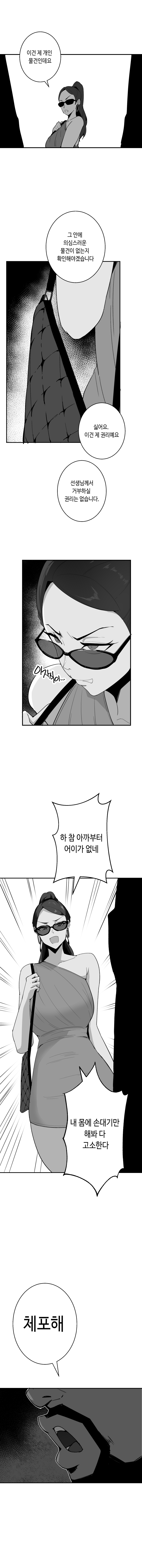 [당근 주스] 당근 쥬스 단편 [Korean] image number 39