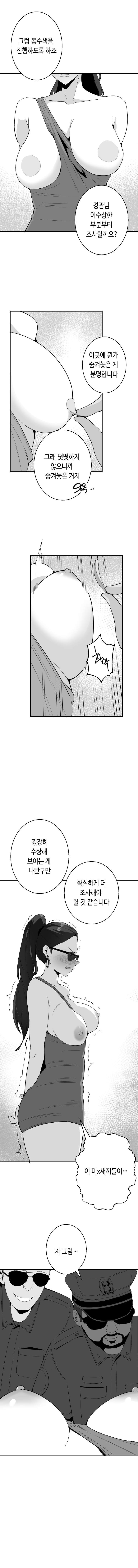 [당근 주스] 당근 쥬스 단편 [Korean] image number 43