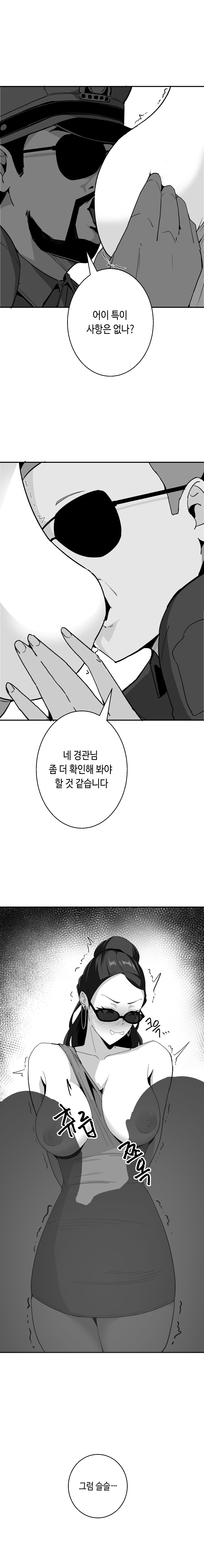 [당근 주스] 당근 쥬스 단편 [Korean] image number 44