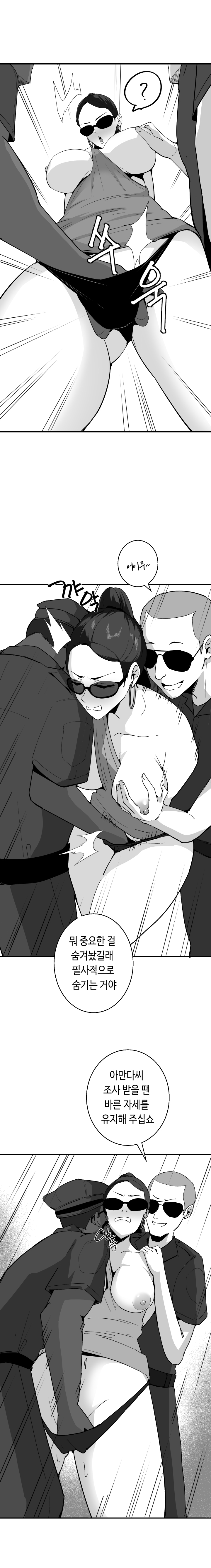 [당근 주스] 당근 쥬스 단편 [Korean] image number 45