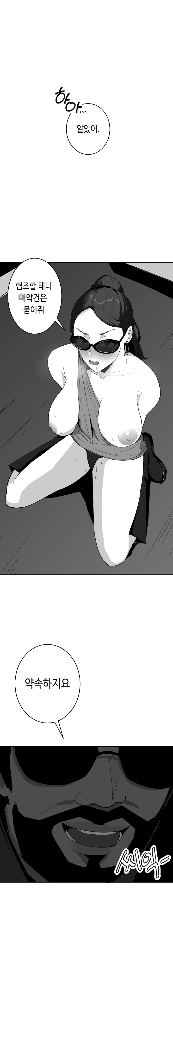 [당근 주스] 당근 쥬스 단편 [Korean] image number 48